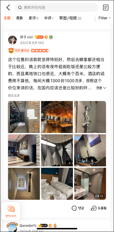 롯데호텔 L7 · 홍대