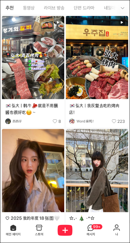청기와갈비 · 홍대
