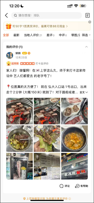 청기와갈비 · 홍대 게시글