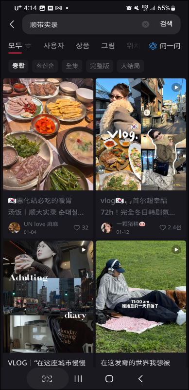 순대실록 · 대학로