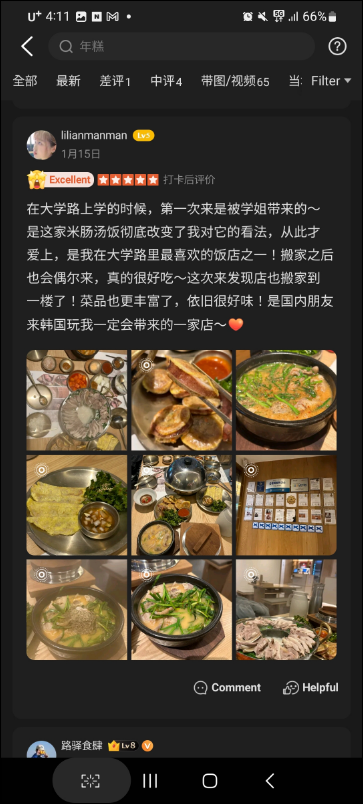 순대실록 · 대학로 게시글