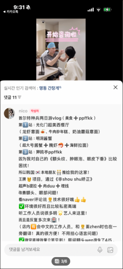 셀업성형외과 · 압구정 게시글