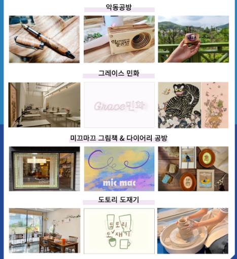 공방 성공사례