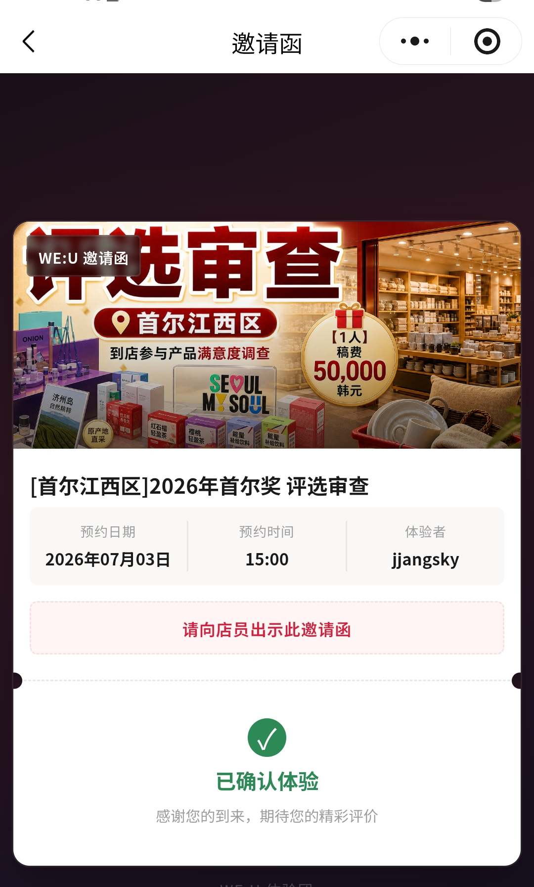 인증 완료 화면