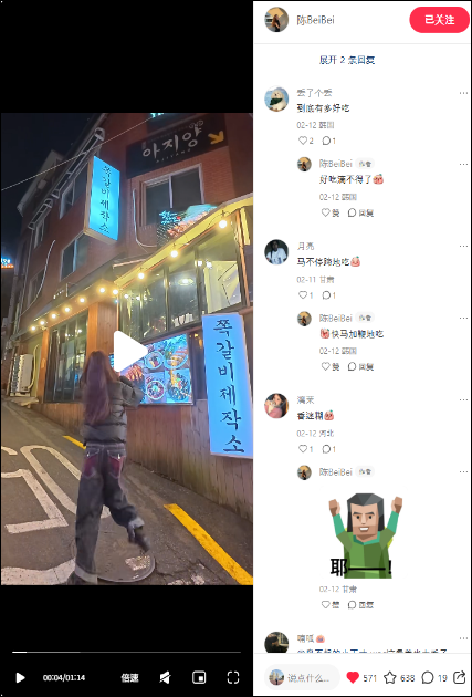 쪽갈비제작소 · 이태원