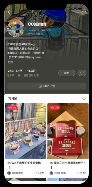 타코튜즈데이 · 성수