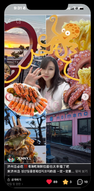 물마농 · 제주