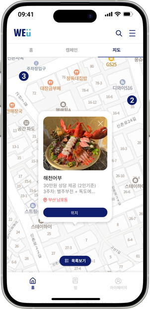위유 앱 지도